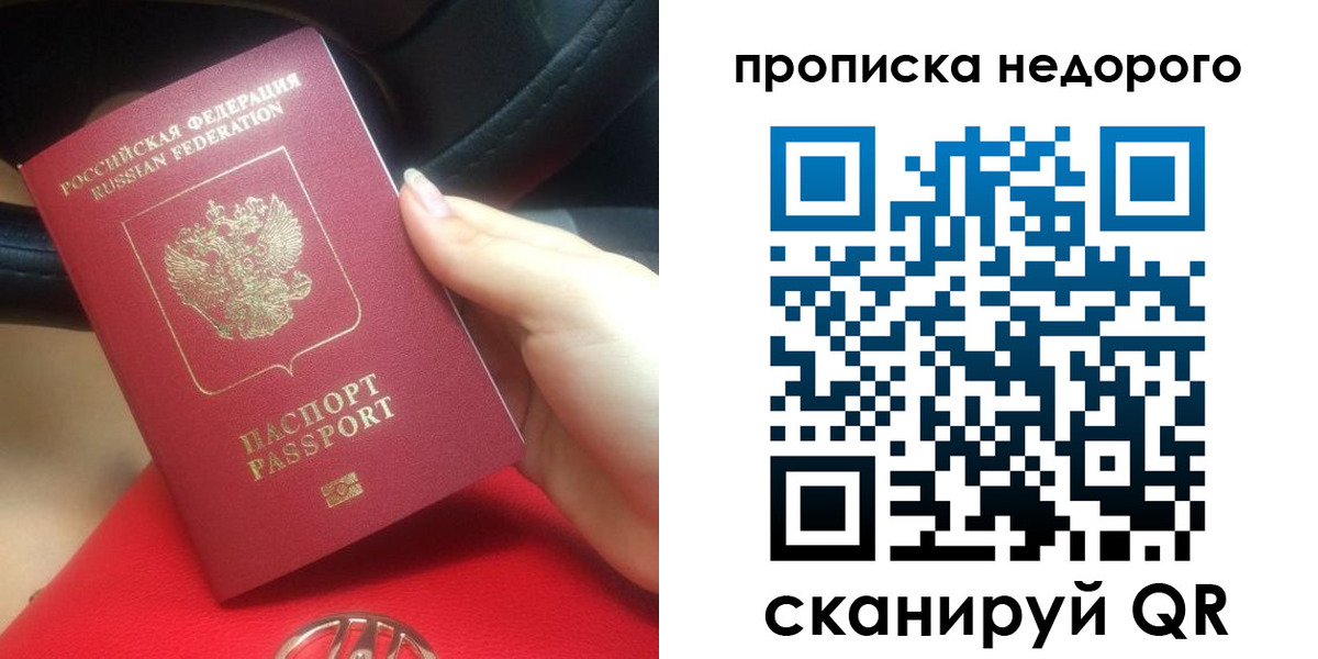 купить прописку в Нязепетровске