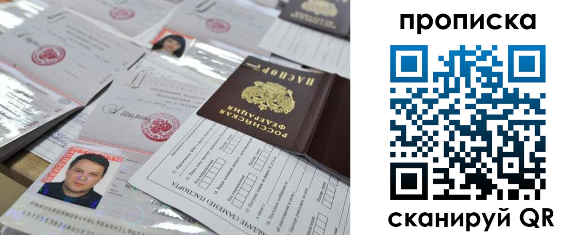 прописка 2025 в Нязепетровске